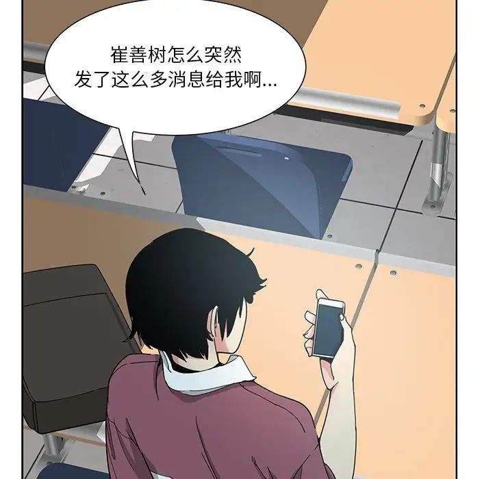 《恶母传》漫画最新章节第3话免费下拉式在线观看章节第【9】张图片