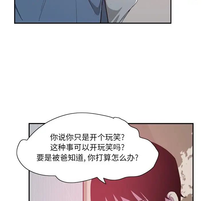 《恶母传》漫画最新章节第4话免费下拉式在线观看章节第【83】张图片