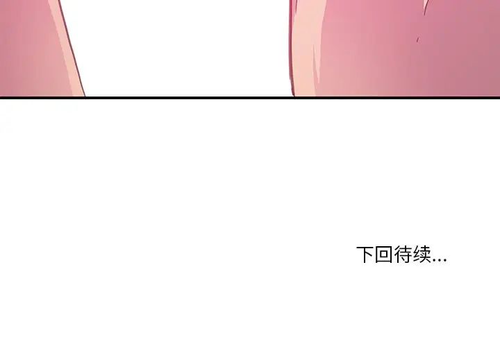 《恶母传》漫画最新章节第4话免费下拉式在线观看章节第【118】张图片