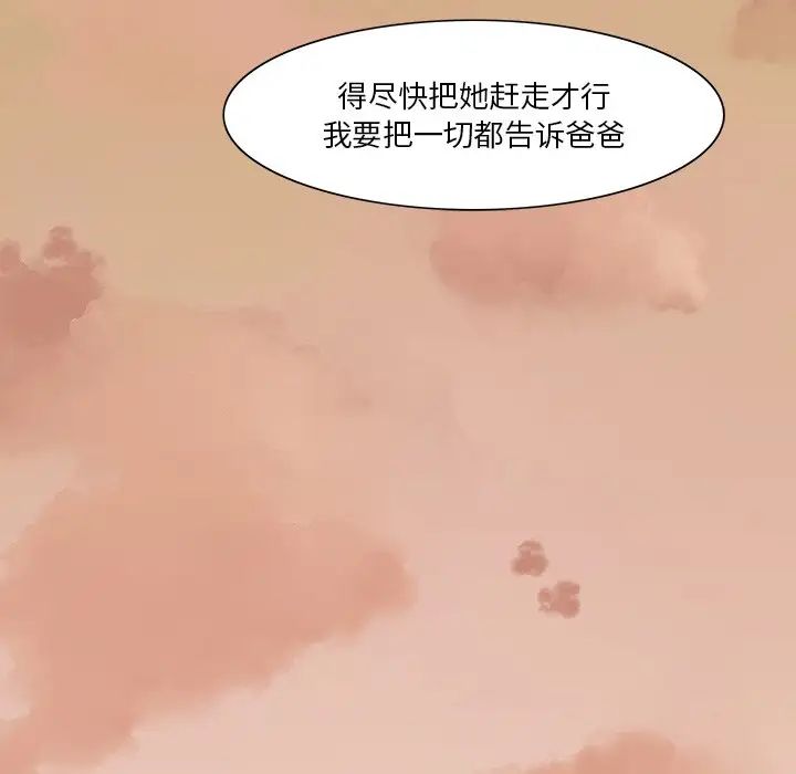 《恶母传》漫画最新章节第4话免费下拉式在线观看章节第【52】张图片