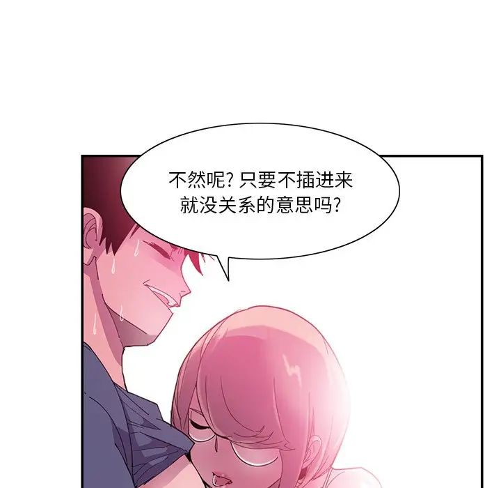 《恶母传》漫画最新章节第5话免费下拉式在线观看章节第【45】张图片