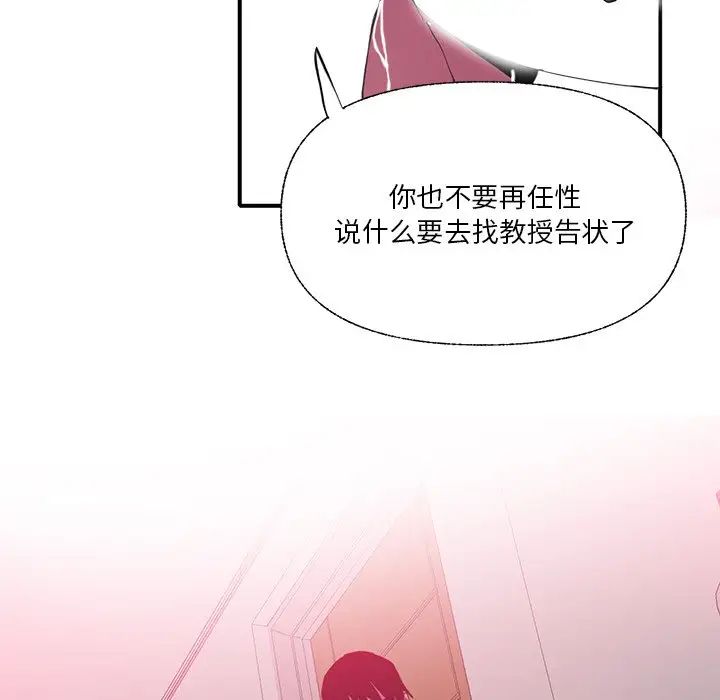 《恶母传》漫画最新章节第6话免费下拉式在线观看章节第【33】张图片