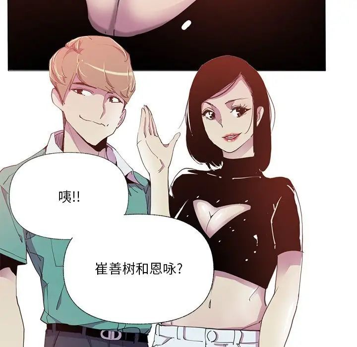 《恶母传》漫画最新章节第6话免费下拉式在线观看章节第【77】张图片