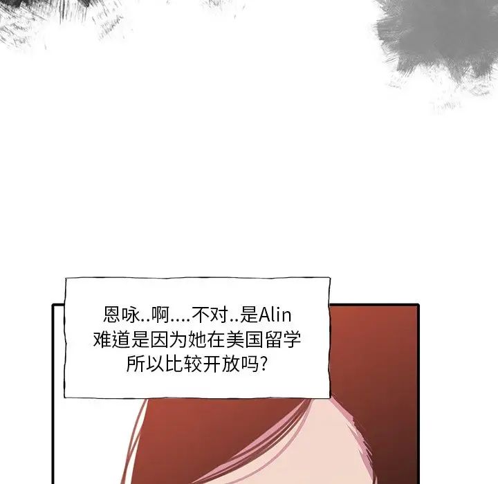 《恶母传》漫画最新章节第6话免费下拉式在线观看章节第【91】张图片