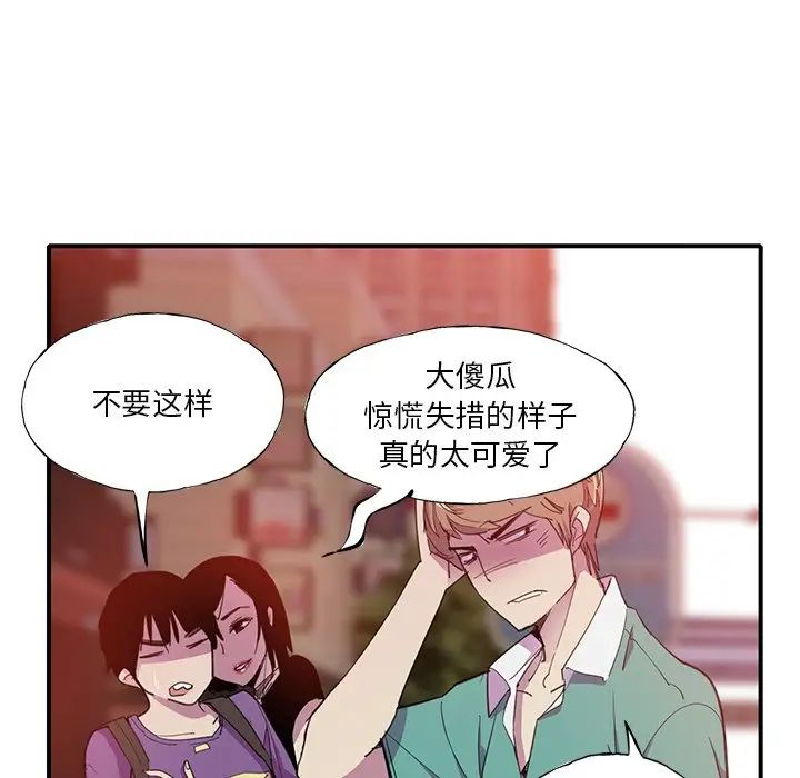 《恶母传》漫画最新章节第6话免费下拉式在线观看章节第【105】张图片