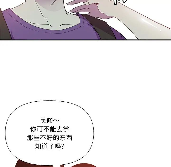 《恶母传》漫画最新章节第6话免费下拉式在线观看章节第【101】张图片