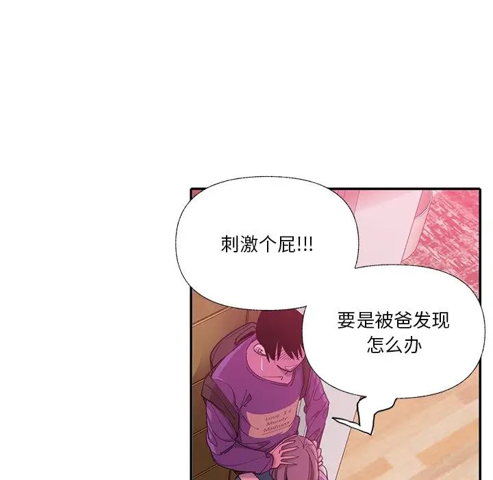 《恶母传》漫画最新章节第6话免费下拉式在线观看章节第【39】张图片