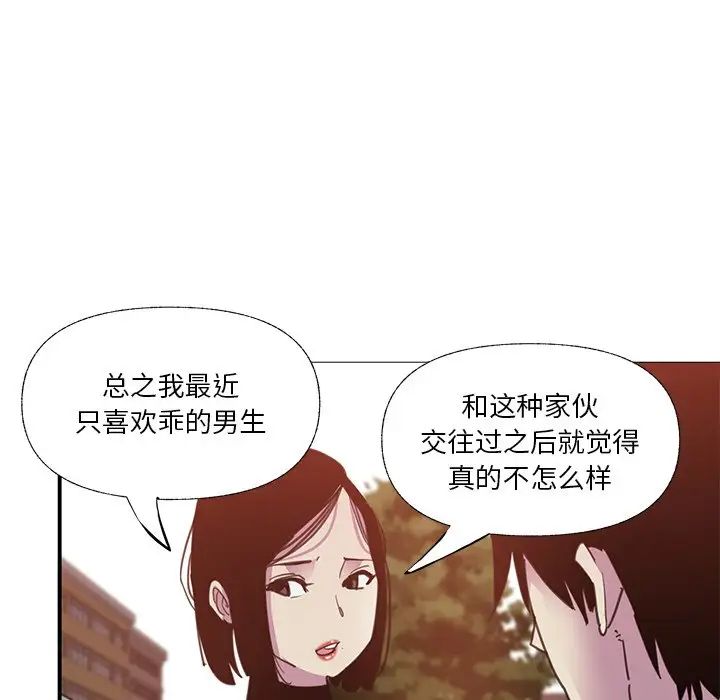 《恶母传》漫画最新章节第6话免费下拉式在线观看章节第【93】张图片