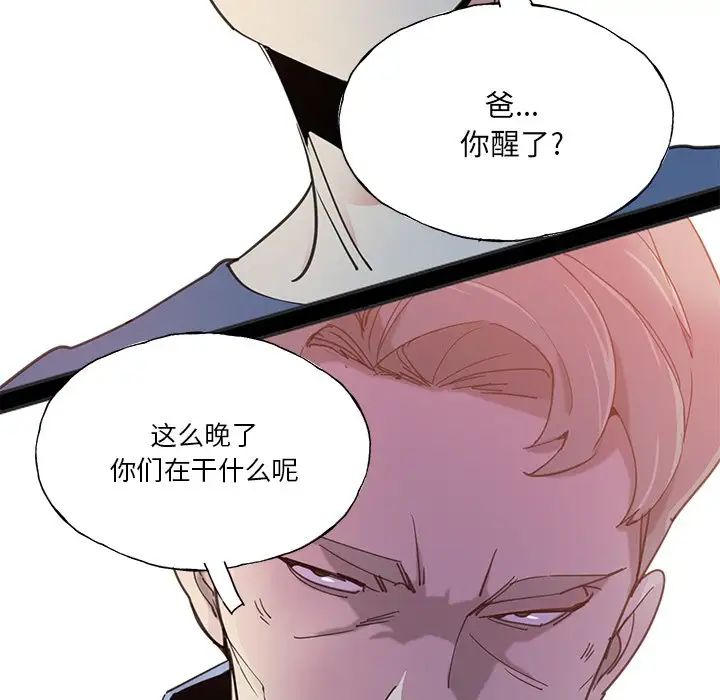 《恶母传》漫画最新章节第6话免费下拉式在线观看章节第【13】张图片