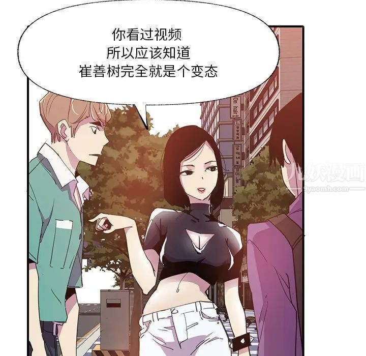 《恶母传》漫画最新章节第6话免费下拉式在线观看章节第【95】张图片