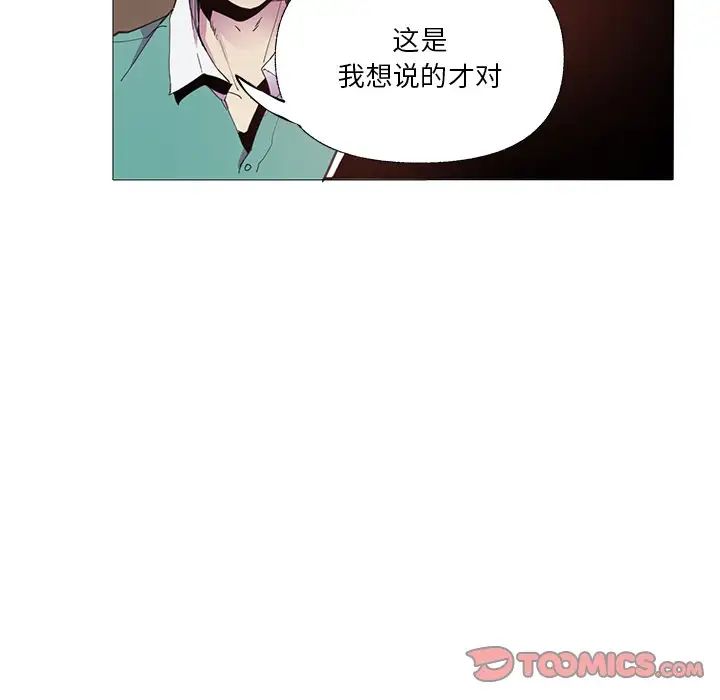 《恶母传》漫画最新章节第6话免费下拉式在线观看章节第【82】张图片