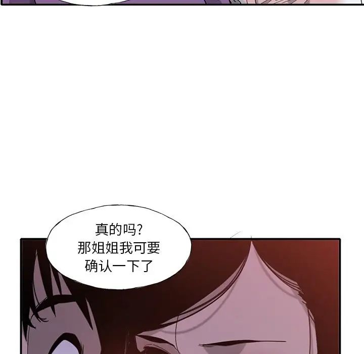 《恶母传》漫画最新章节第6话免费下拉式在线观看章节第【103】张图片