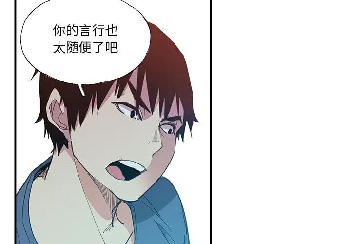 《恶母传》漫画最新章节第6话免费下拉式在线观看章节第【4】张图片