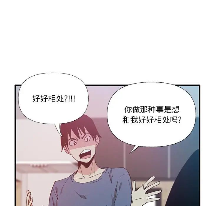 《恶母传》漫画最新章节第6话免费下拉式在线观看章节第【7】张图片