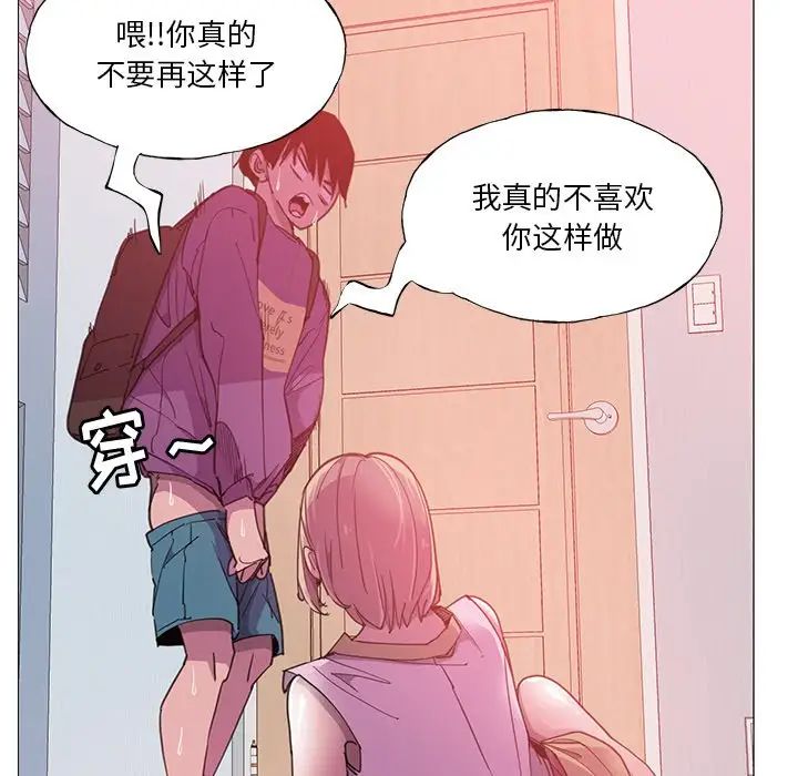 《恶母传》漫画最新章节第6话免费下拉式在线观看章节第【51】张图片