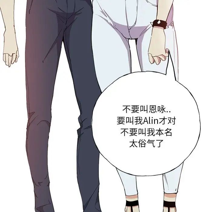 《恶母传》漫画最新章节第6话免费下拉式在线观看章节第【78】张图片