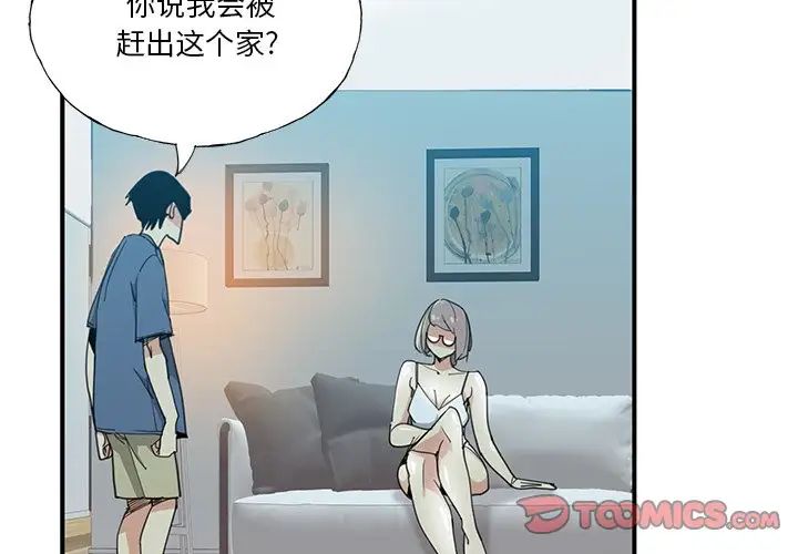 《恶母传》漫画最新章节第6话免费下拉式在线观看章节第【2】张图片