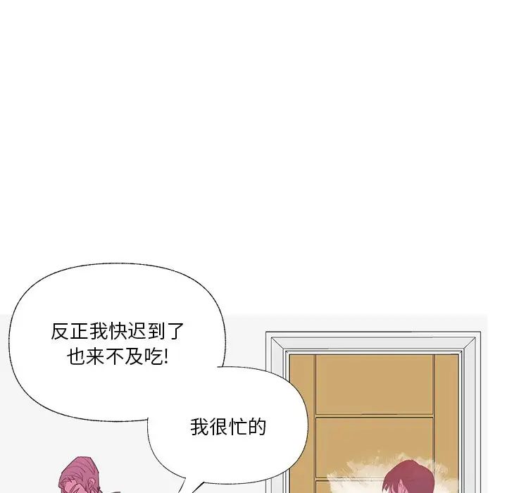 《恶母传》漫画最新章节第6话免费下拉式在线观看章节第【45】张图片