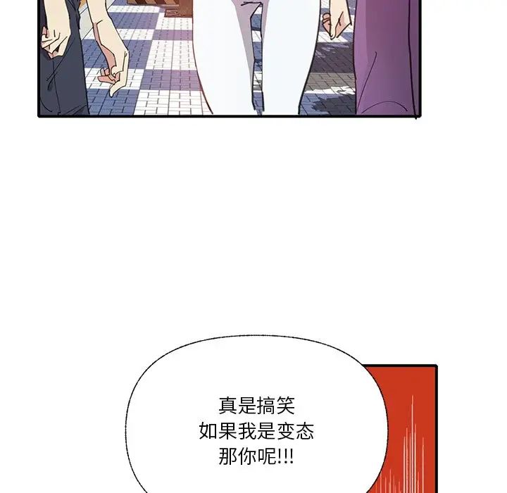 《恶母传》漫画最新章节第6话免费下拉式在线观看章节第【96】张图片