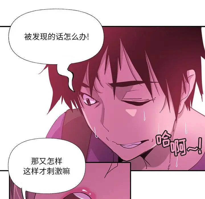 《恶母传》漫画最新章节第6话免费下拉式在线观看章节第【37】张图片