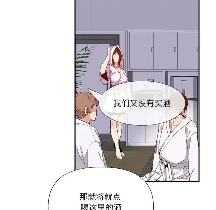 《恶母传》漫画最新章节第7话免费下拉式在线观看章节第【47】张图片