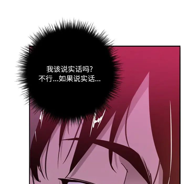 《恶母传》漫画最新章节第7话免费下拉式在线观看章节第【13】张图片