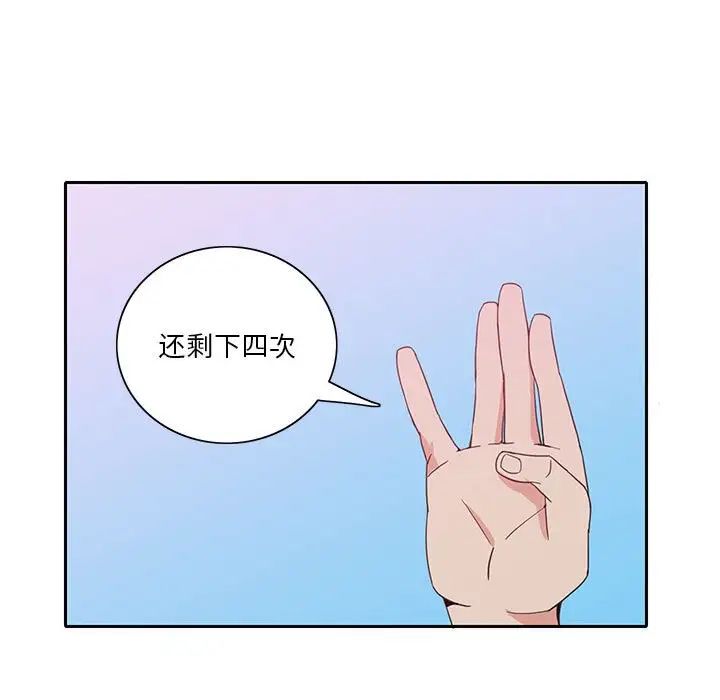 《恶母传》漫画最新章节第8话免费下拉式在线观看章节第【45】张图片