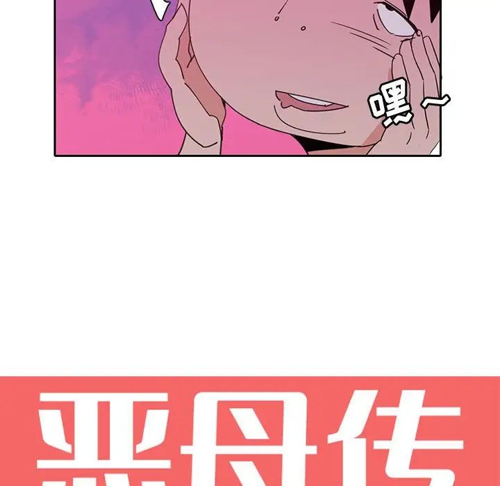 《恶母传》漫画最新章节第8话免费下拉式在线观看章节第【21】张图片