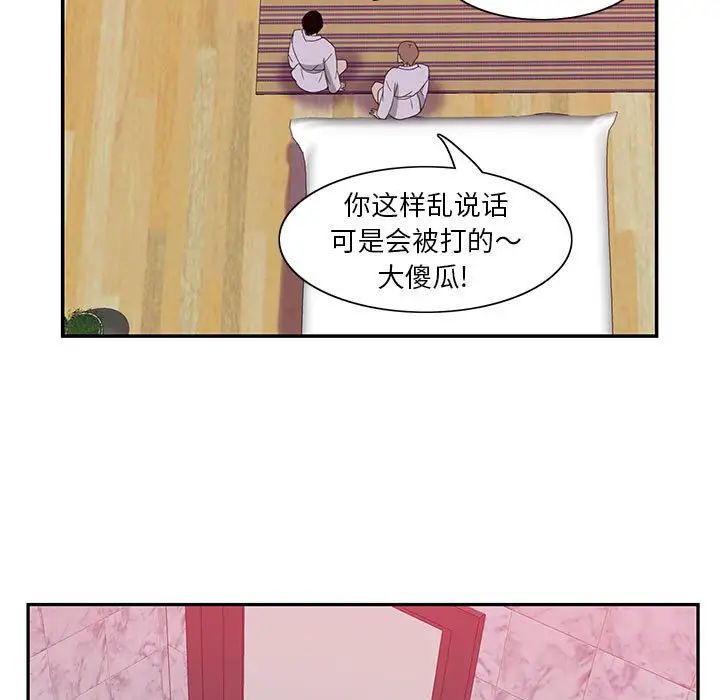 《恶母传》漫画最新章节第8话免费下拉式在线观看章节第【77】张图片