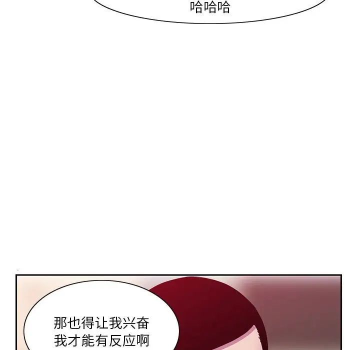 《恶母传》漫画最新章节第8话免费下拉式在线观看章节第【73】张图片