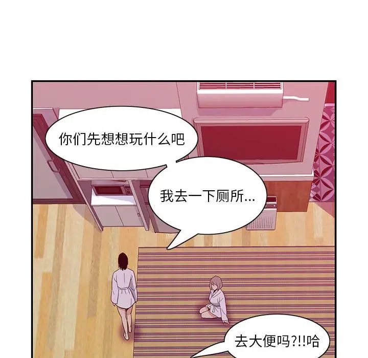 《恶母传》漫画最新章节第8话免费下拉式在线观看章节第【76】张图片