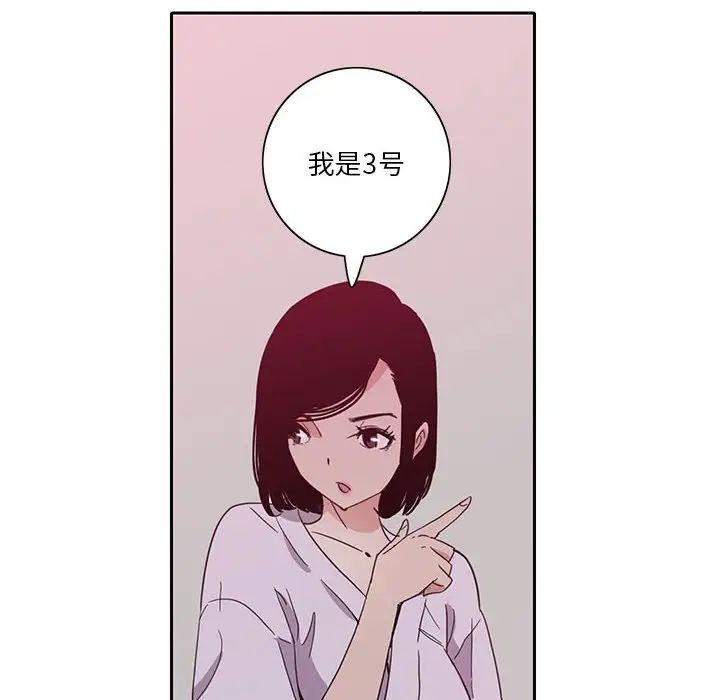 《恶母传》漫画最新章节第8话免费下拉式在线观看章节第【28】张图片