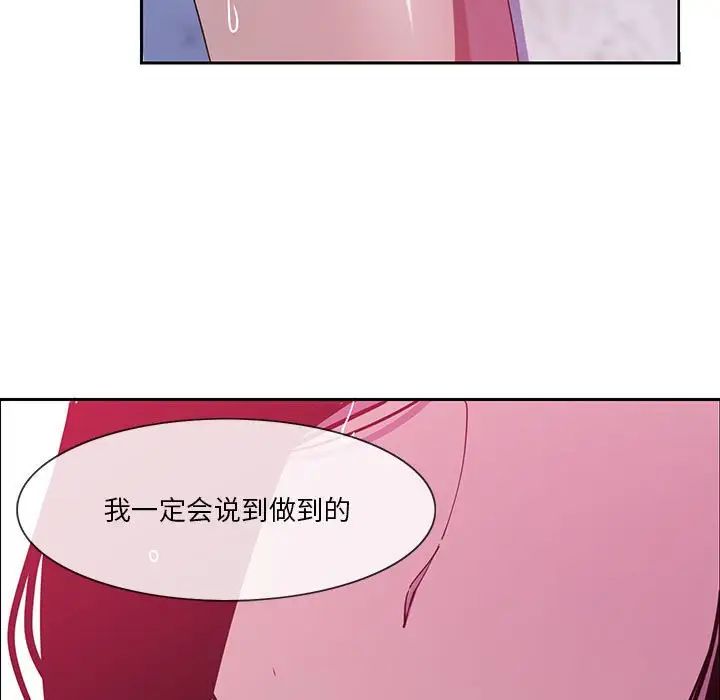 《恶母传》漫画最新章节第8话免费下拉式在线观看章节第【99】张图片