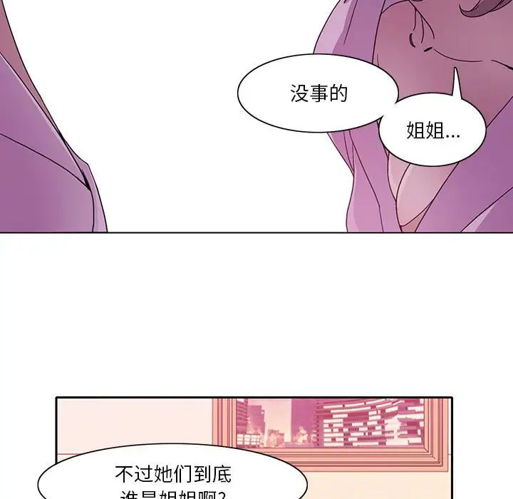 《恶母传》漫画最新章节第8话免费下拉式在线观看章节第【19】张图片