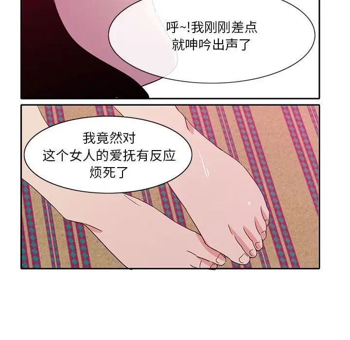 《恶母传》漫画最新章节第8话免费下拉式在线观看章节第【40】张图片