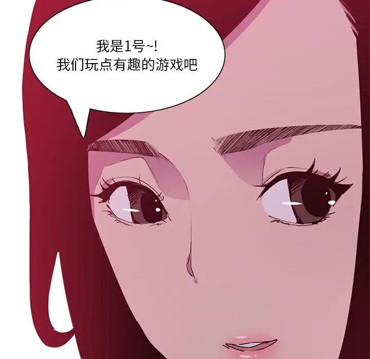 《恶母传》漫画最新章节第8话免费下拉式在线观看章节第【112】张图片