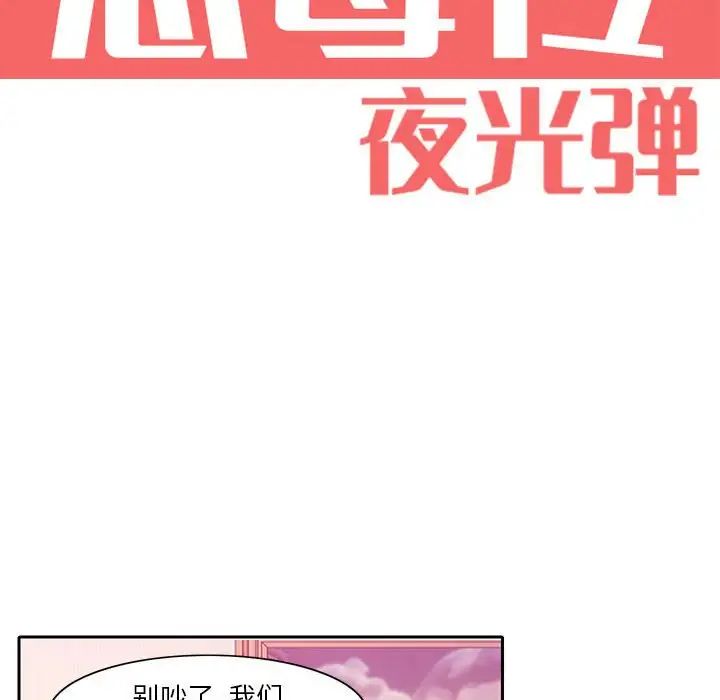 《恶母传》漫画最新章节第8话免费下拉式在线观看章节第【22】张图片