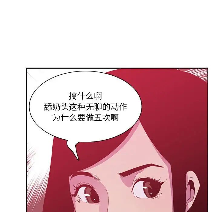 《恶母传》漫画最新章节第8话免费下拉式在线观看章节第【46】张图片