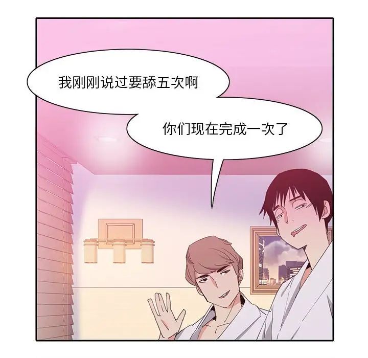 《恶母传》漫画最新章节第8话免费下拉式在线观看章节第【44】张图片