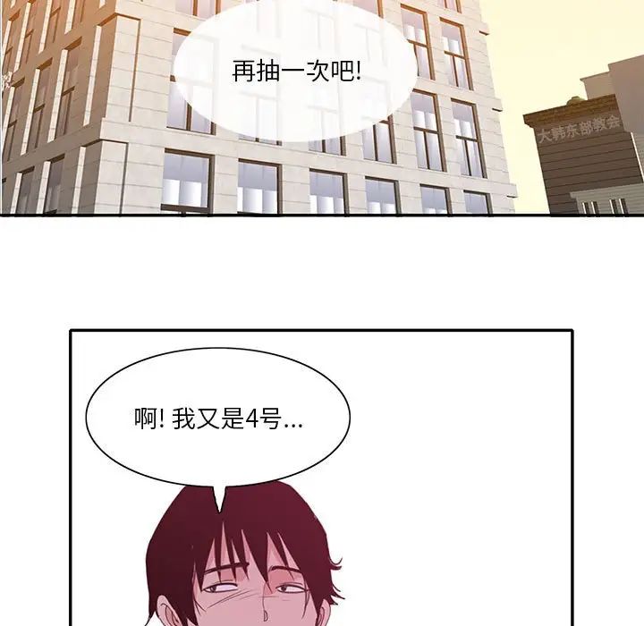 《恶母传》漫画最新章节第8话免费下拉式在线观看章节第【109】张图片