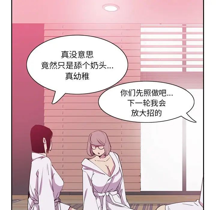 《恶母传》漫画最新章节第8话免费下拉式在线观看章节第【31】张图片