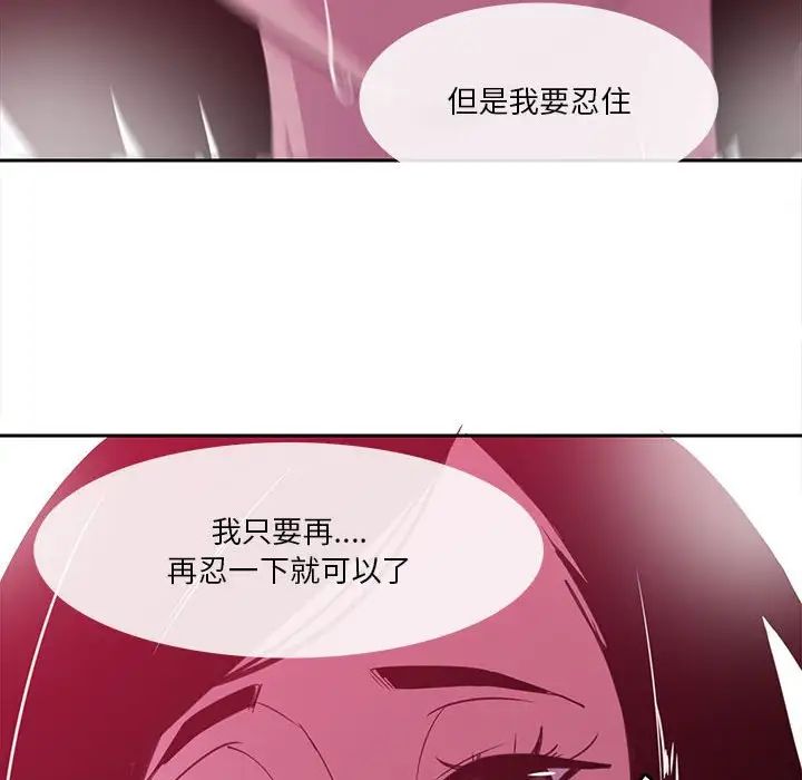 《恶母传》漫画最新章节第8话免费下拉式在线观看章节第【60】张图片