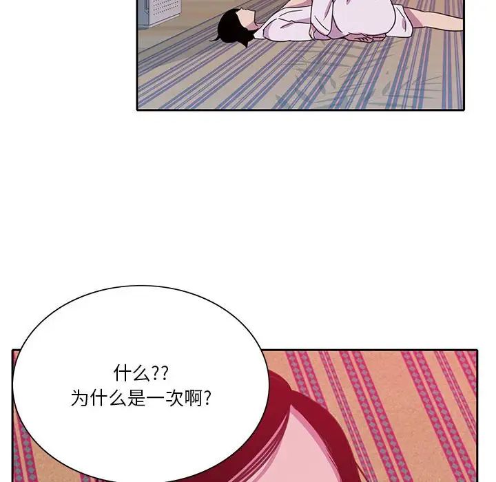 《恶母传》漫画最新章节第8话免费下拉式在线观看章节第【42】张图片