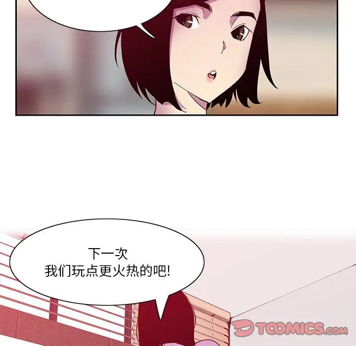 《恶母传》漫画最新章节第8话免费下拉式在线观看章节第【74】张图片