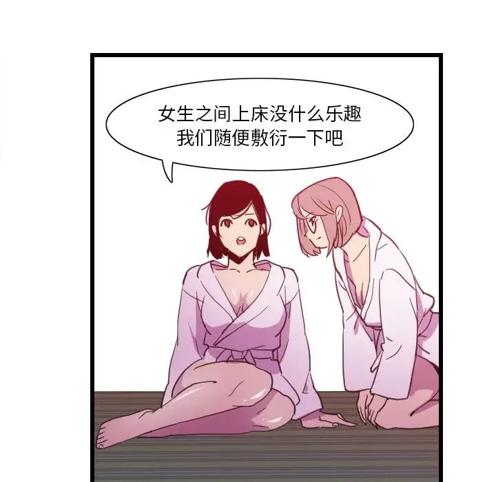 《恶母传》漫画最新章节第9话免费下拉式在线观看章节第【51】张图片