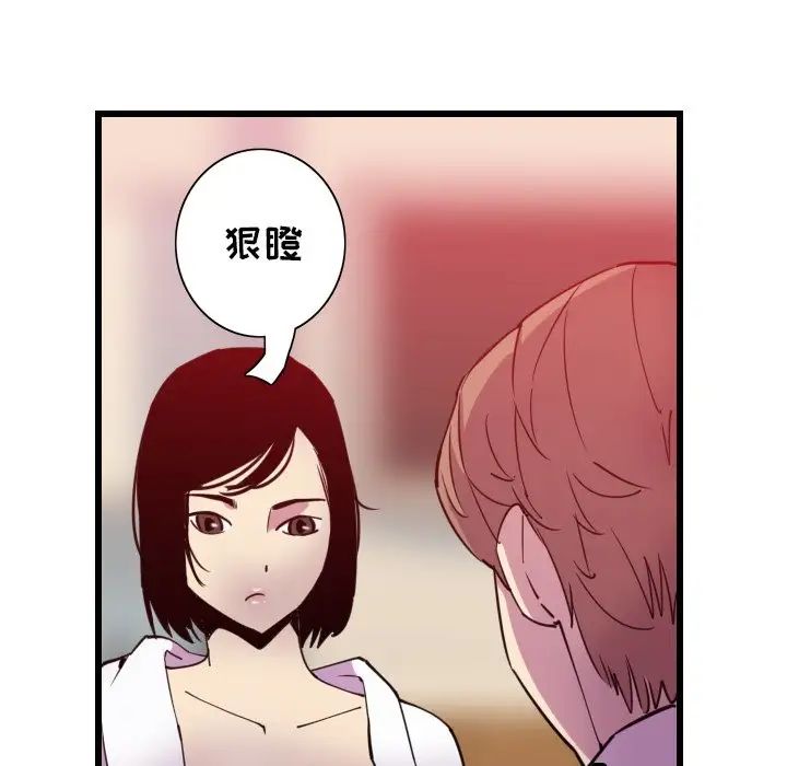 《恶母传》漫画最新章节第9话免费下拉式在线观看章节第【28】张图片