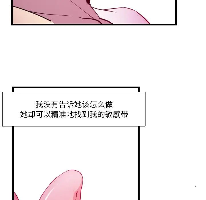 《恶母传》漫画最新章节第9话免费下拉式在线观看章节第【71】张图片