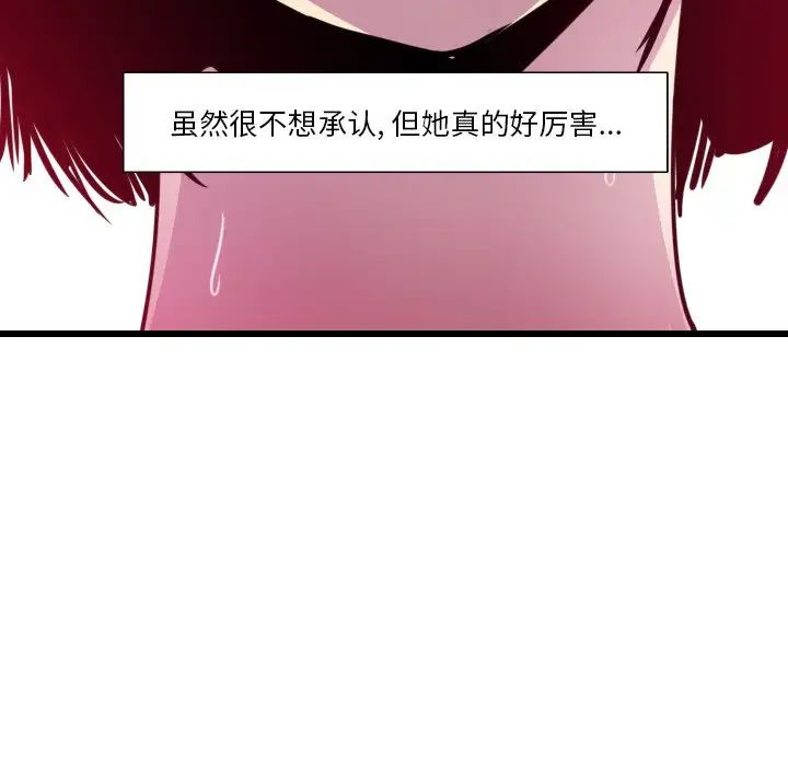 《恶母传》漫画最新章节第9话免费下拉式在线观看章节第【81】张图片