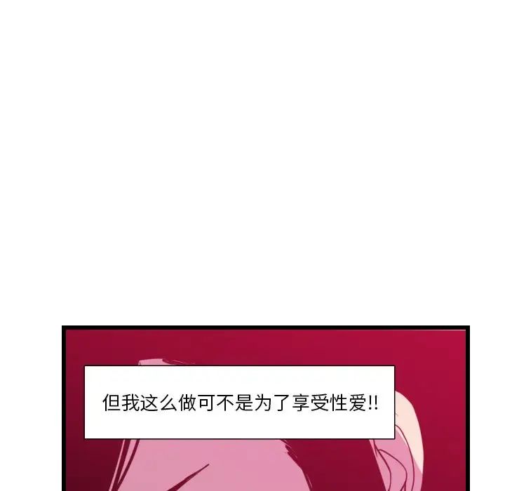 《恶母传》漫画最新章节第9话免费下拉式在线观看章节第【110】张图片