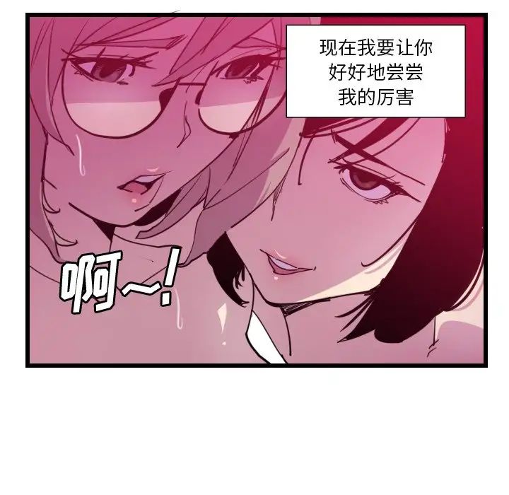 《恶母传》漫画最新章节第9话免费下拉式在线观看章节第【114】张图片